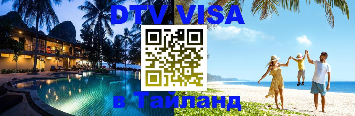 Сколько стоит DTV виза — актуальные цены, оформление даже без документов - Комсомольск-на-Амуре  20.11.2025 